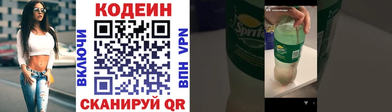 Кодеин Purple Drank  Олёкминск 