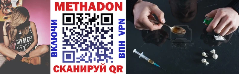Метадон белоснежный Олёкминск