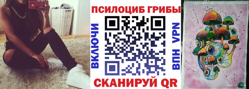 Галлюциногенные грибы Psilocybe  Олёкминск 